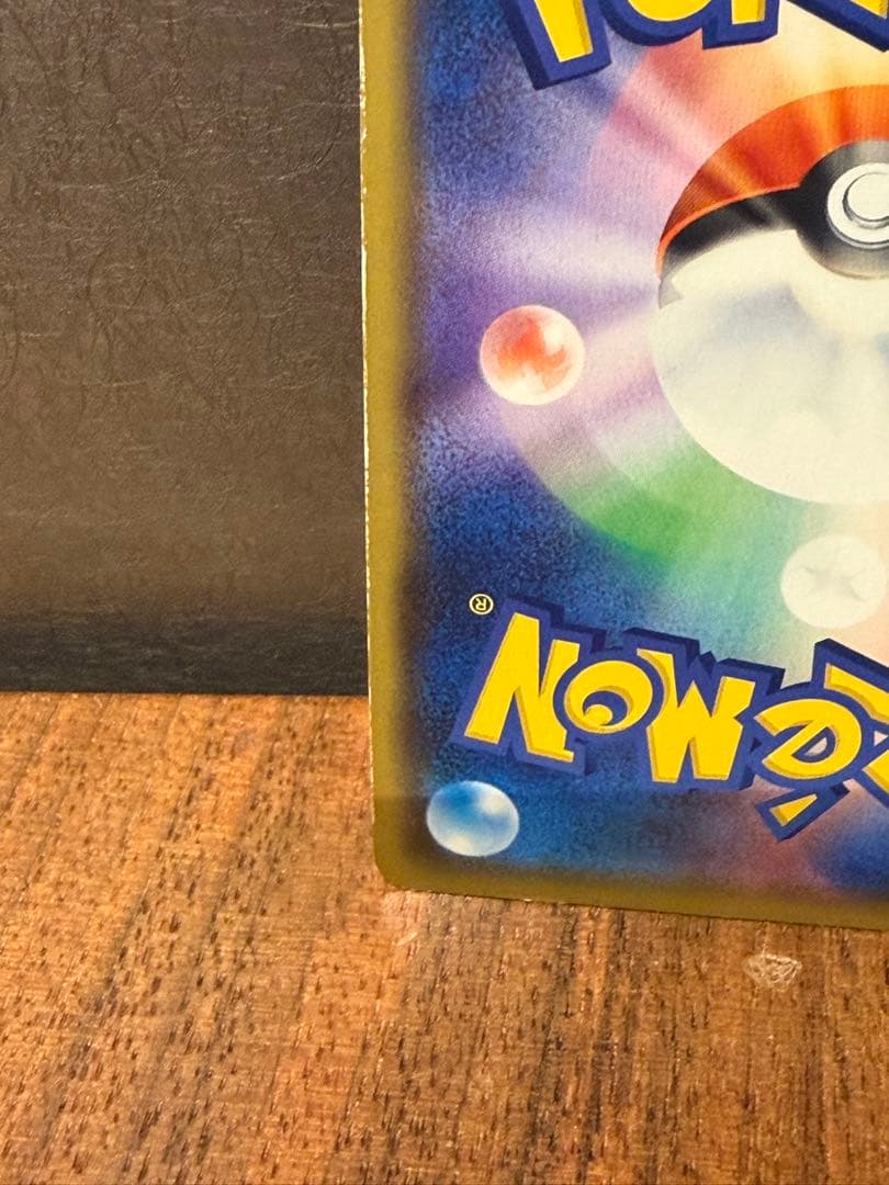 Pokemon Pikachu — S Series Promo Card — Japanese
