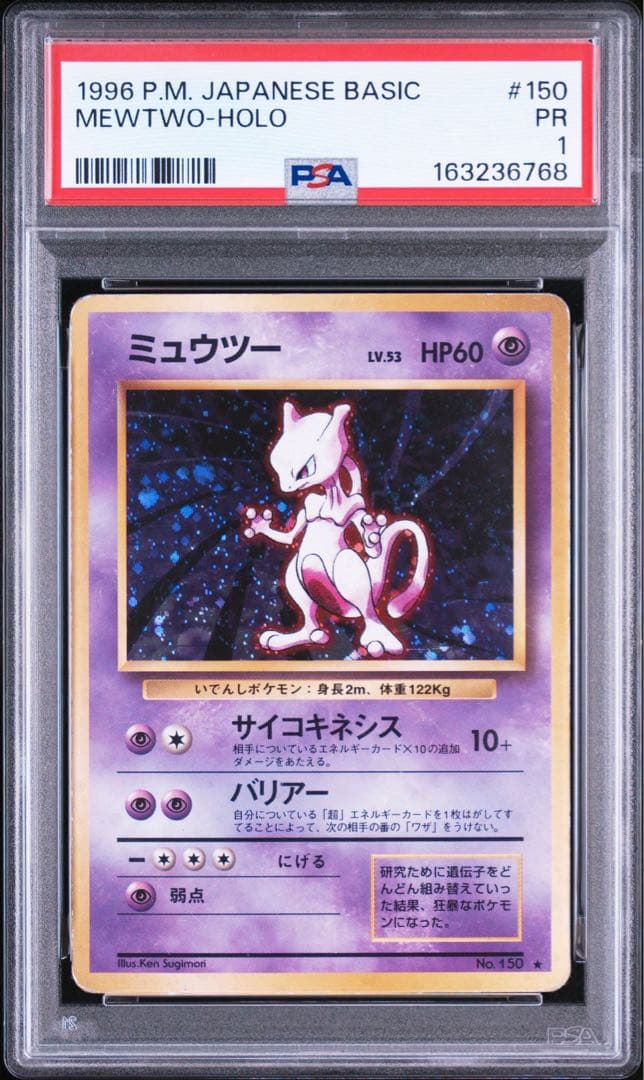 PSA 1 Pokemon Mewtwo — Japanese