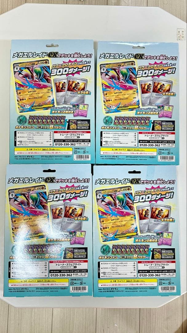 Pokemon Mega Gallade ex Box — Japanese