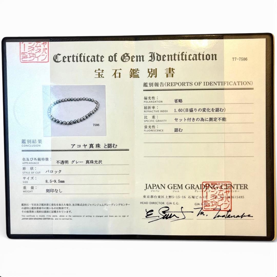 Akoya pearl necklace with natural blue pearls sized 8.5-9.5mm on a 39cm string with certification tag