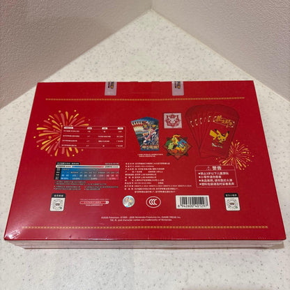Pokemon Super Rare Unopened Pokémon Card China Limited 2026 New Year Box Box — Japanese