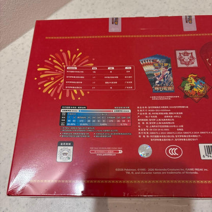 Pokemon Super Rare Unopened Pokémon Card China Limited 2026 New Year Box Box — Japanese