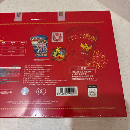 Pokemon Super Rare Unopened Pokémon Card China Limited 2026 New Year Box Box — Japanese