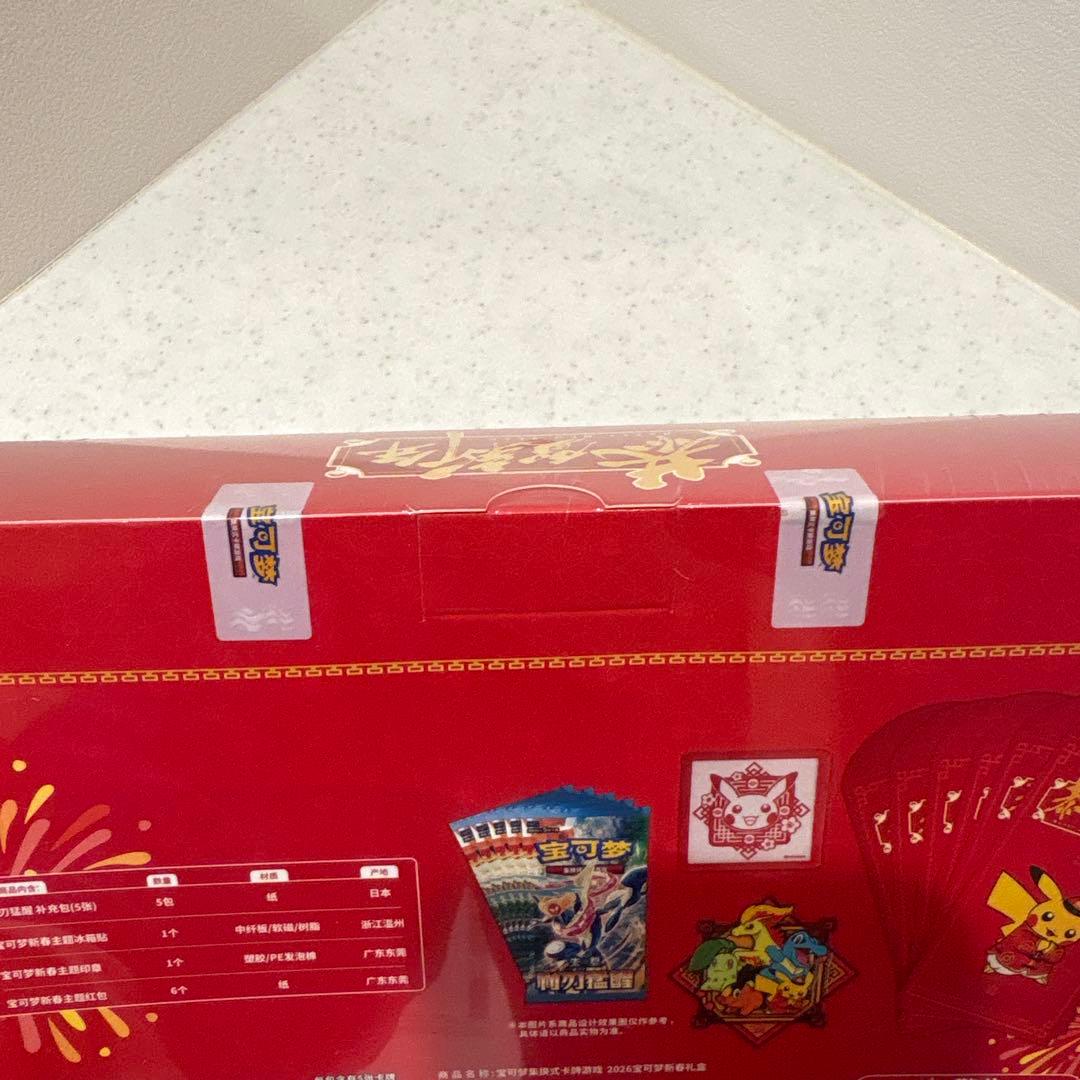 Pokemon Super Rare Unopened Pokémon Card China Limited 2026 New Year Box Box — Japanese