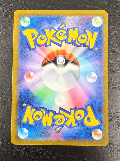 Pokemon Mimikyu VMAX CSR — S High Class Pack VMAX Climax 234/184 — Japanese
