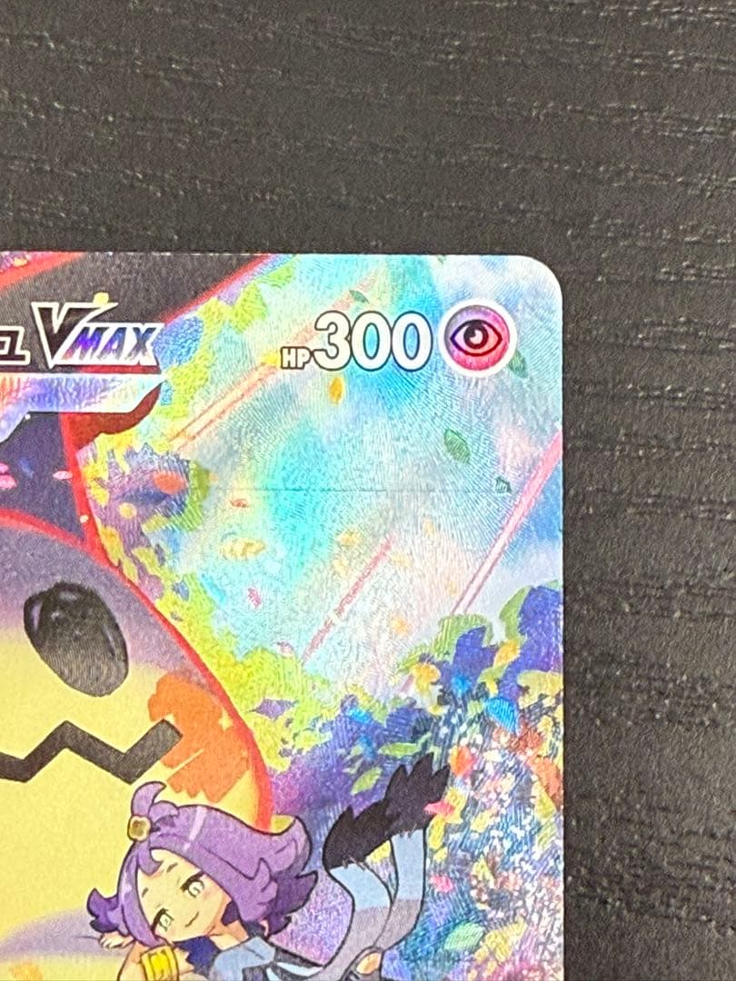 Pokemon Mimikyu VMAX CSR — S High Class Pack VMAX Climax 234/184 — Japanese
