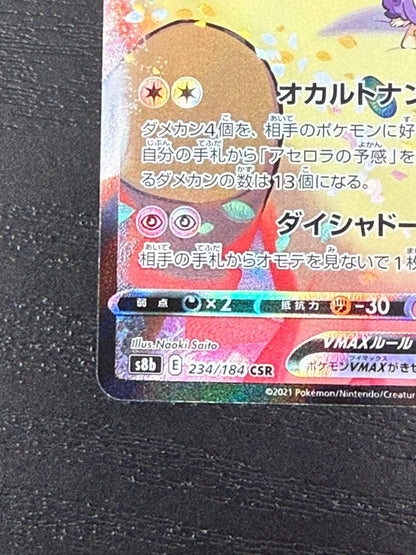 Pokemon Mimikyu VMAX CSR — S High Class Pack VMAX Climax 234/184 — Japanese