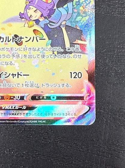 Pokemon Mimikyu VMAX CSR — S High Class Pack VMAX Climax 234/184 — Japanese