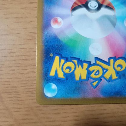 Pokemon Lucia's Appeal SAR — SV Enhanced Expansion Pack Paradise Dragona 091/064 — Japanese