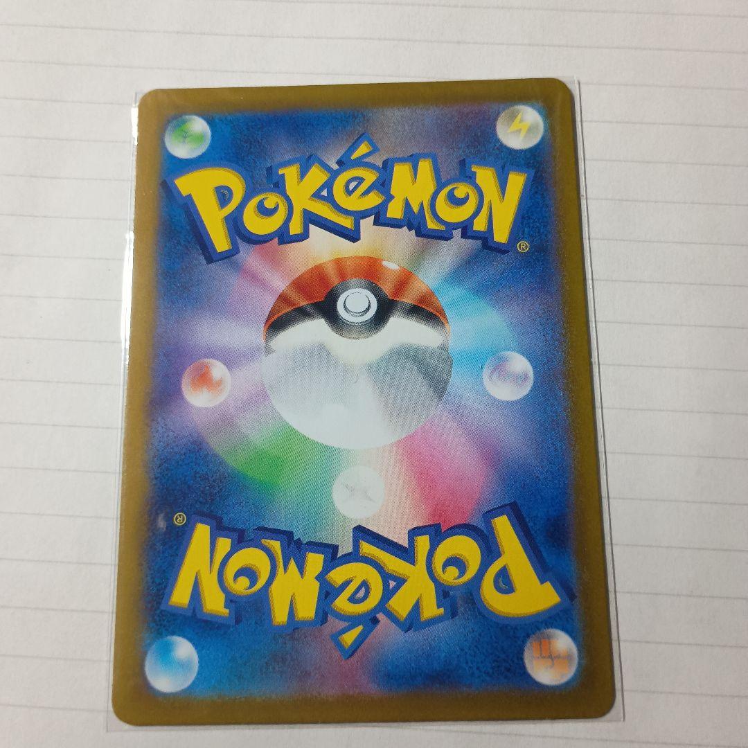 Pokemon Lucia's Appeal SAR — SV Enhanced Expansion Pack Paradise Dragona 091/064 — Japanese