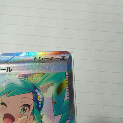 Pokemon Lucia's Appeal SAR — SV Enhanced Expansion Pack Paradise Dragona 091/064 — Japanese