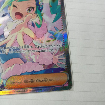 Pokemon Lucia's Appeal SAR — SV Enhanced Expansion Pack Paradise Dragona 091/064 — Japanese
