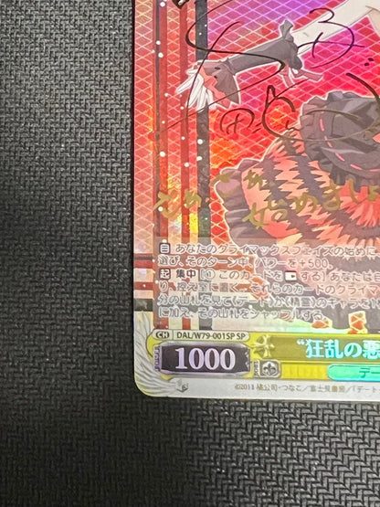 Weiss Schwarz Killer Nightmare Kurumi SP — Japanese