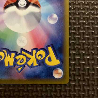 Pokemon Mewtwo — Japanese