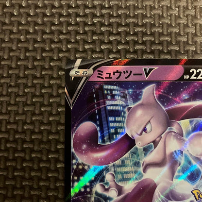 Pokemon Mewtwo — Japanese