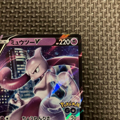 Pokemon Mewtwo — Japanese