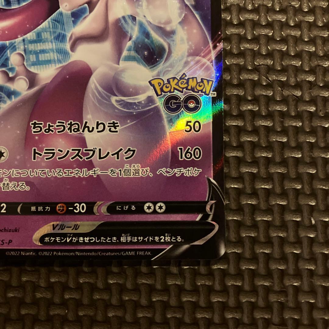Pokemon Mewtwo — Japanese