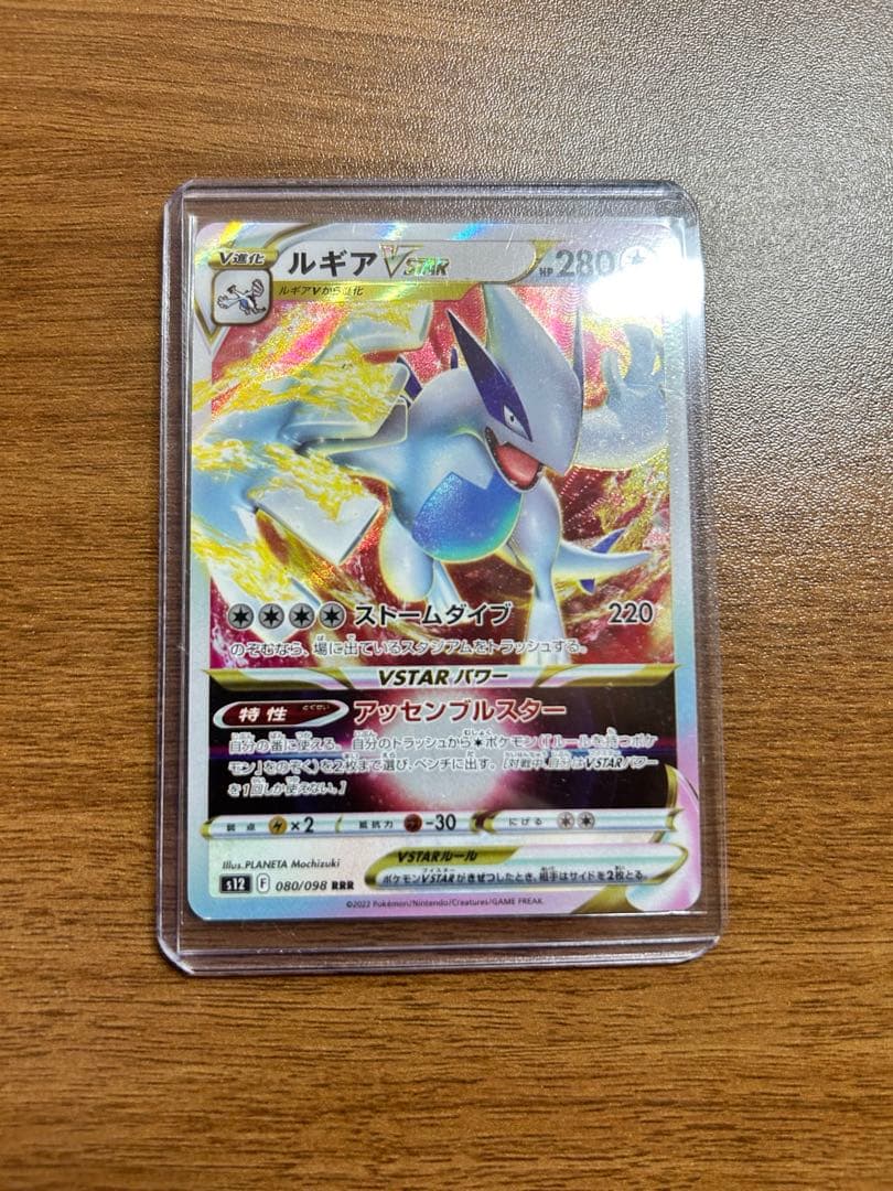 Pokemon Lugia STAR — Japanese