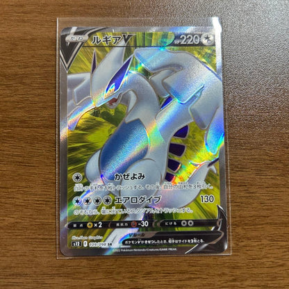 Pokemon Lugia STAR — Japanese