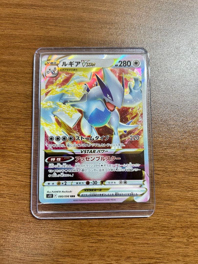 Pokemon Lugia STAR — Japanese