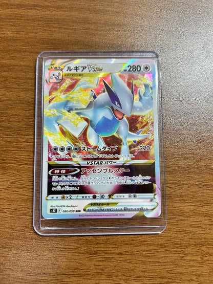Pokemon Lugia STAR — Japanese