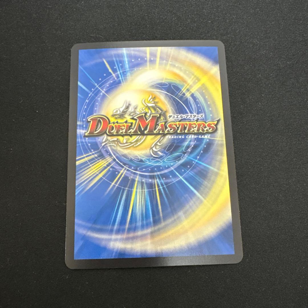 Duel Masters Duel Masters: Shinja Renketsu Bau M Romayon — Japanese