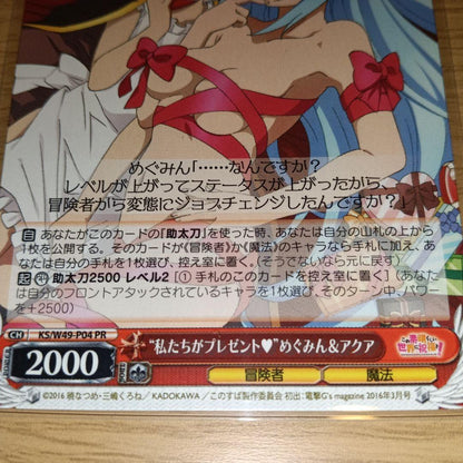 Weiss Schwarz We Are Gifted Megumin & Aqua — Japanese
