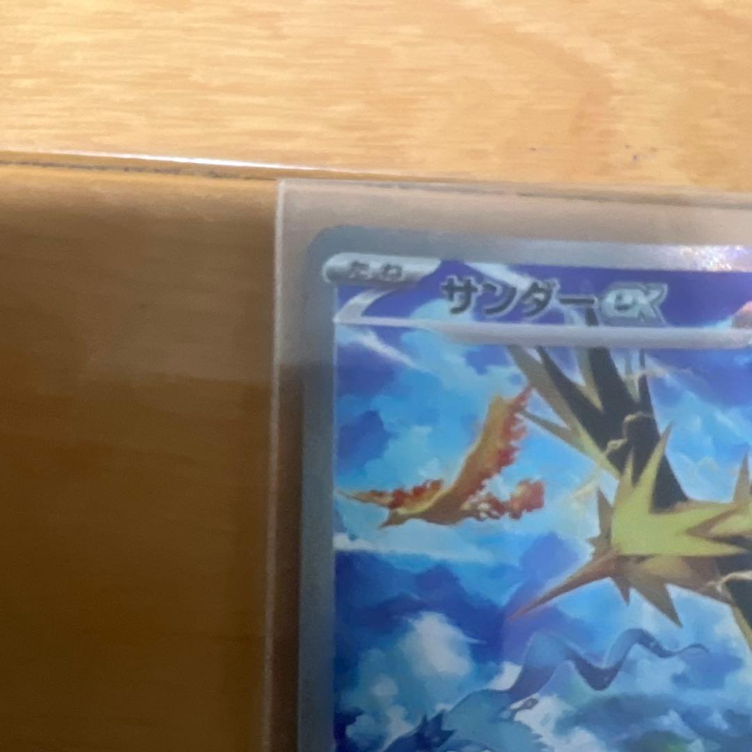 Pokemon Zapdos ex SAR — SV Enhanced Expansion Pack Pokemon Card 151 204/165 — Japanese