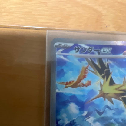 Pokemon Zapdos ex SAR — SV Enhanced Expansion Pack Pokemon Card 151 204/165 — Japanese