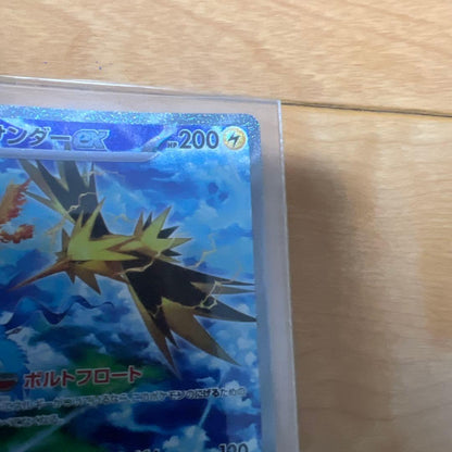 Pokemon Zapdos ex SAR — SV Enhanced Expansion Pack Pokemon Card 151 204/165 — Japanese