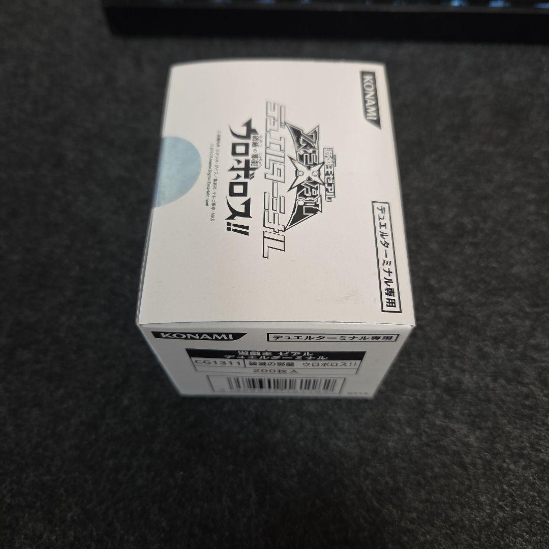 Yu-Gi-Oh Yu-Gi-Oh! Duel Terminal Ruin of the Evil Dragon Uroboros!! Box — Japanese