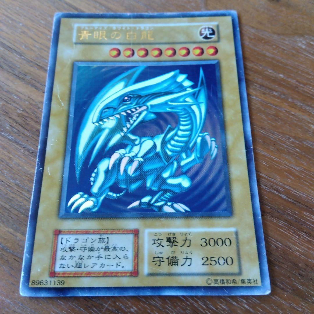 Yu-Gi-Oh Blue-Eyes White Dragon — Japanese