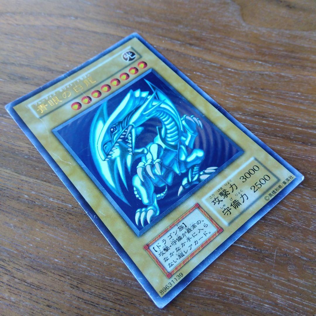 Yu-Gi-Oh Blue-Eyes White Dragon — Japanese