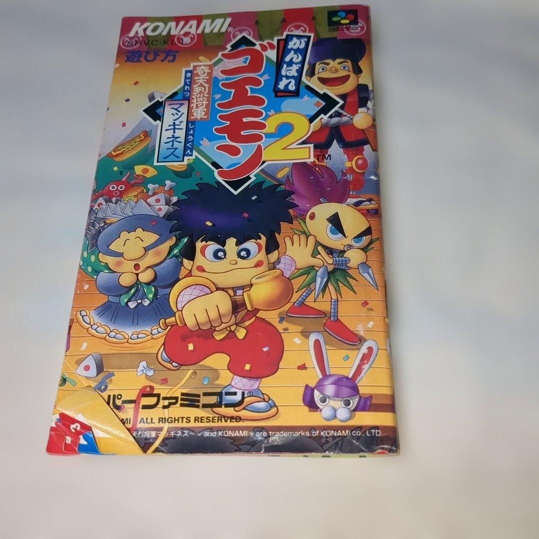 GonGon 2 Great Demon Soldier Magines SNES software boxed edition with manual included