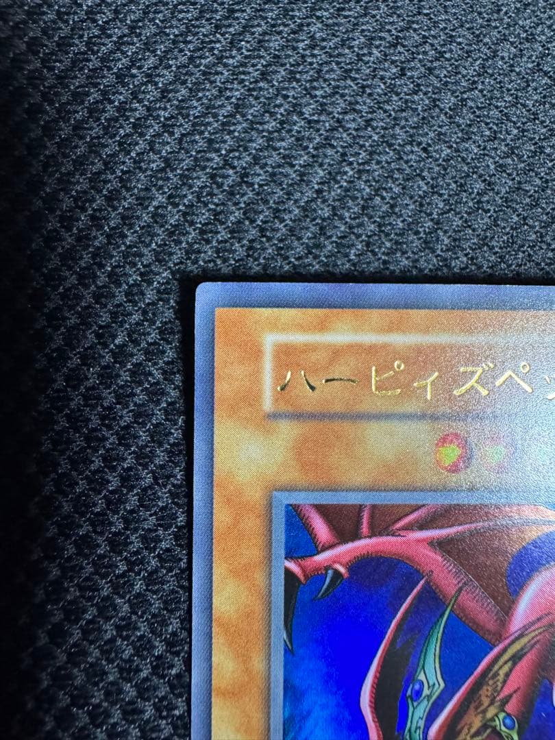 Yu-Gi-Oh Beautifully Preserved Harpie's Pet Dragon — Japanese