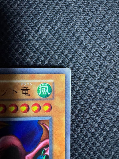 Yu-Gi-Oh Beautifully Preserved Harpie's Pet Dragon — Japanese