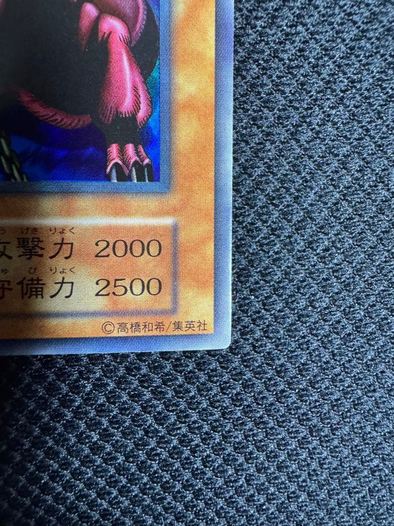 Yu-Gi-Oh Beautifully Preserved Harpie's Pet Dragon — Japanese