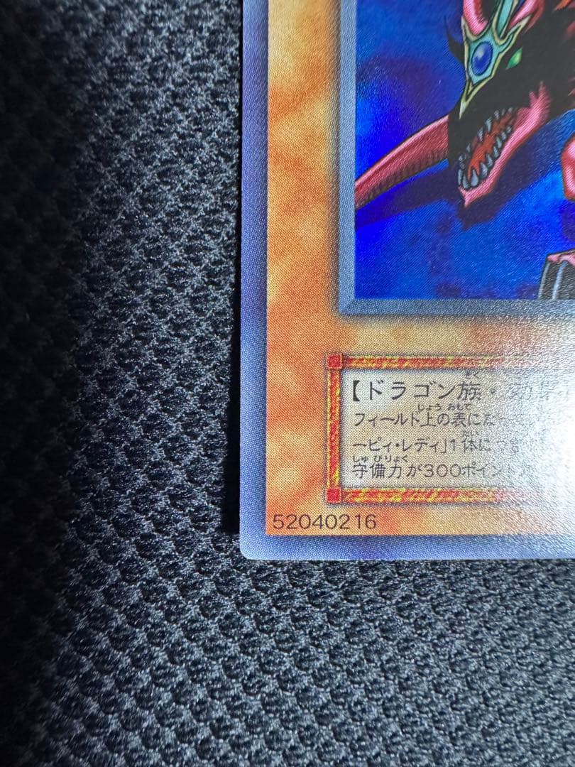 Yu-Gi-Oh Beautifully Preserved Harpie's Pet Dragon — Japanese