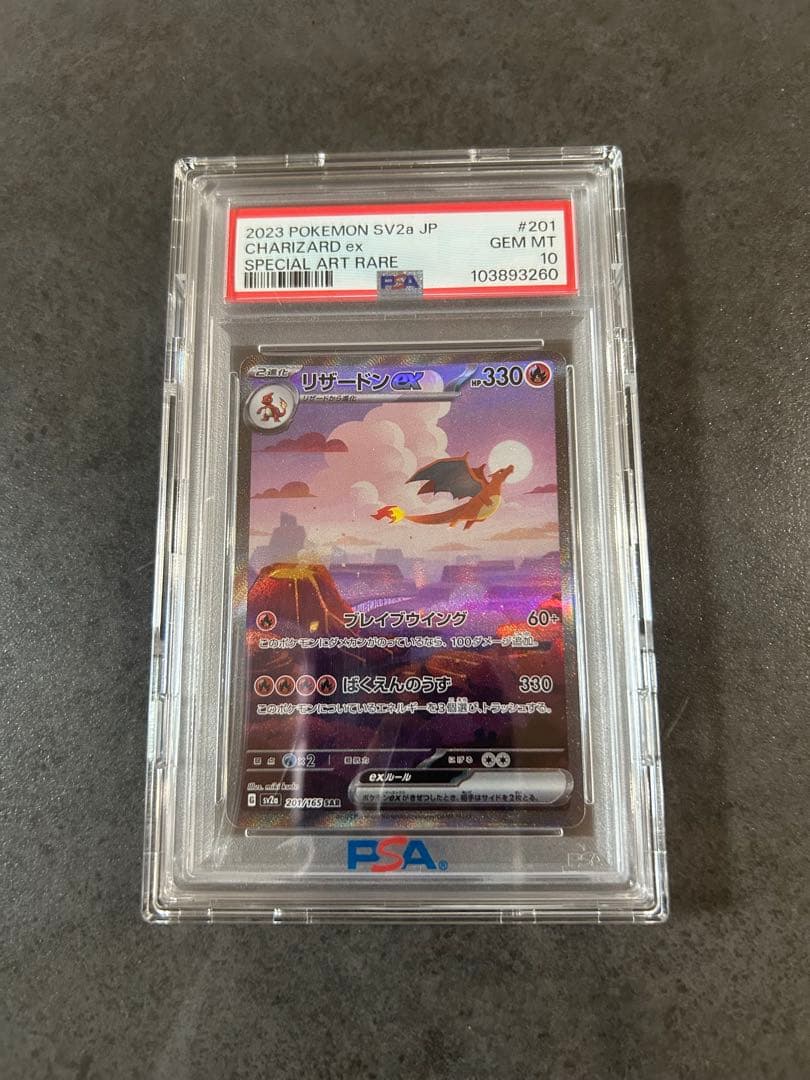PSA 10 Pokemon Charizard ex SAR — SV Enhanced Expansion Pack Pokemon Card 151 201/165 — Japanese