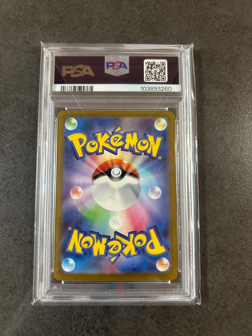 PSA 10 Pokemon Charizard ex SAR — SV Enhanced Expansion Pack Pokemon Card 151 201/165 — Japanese