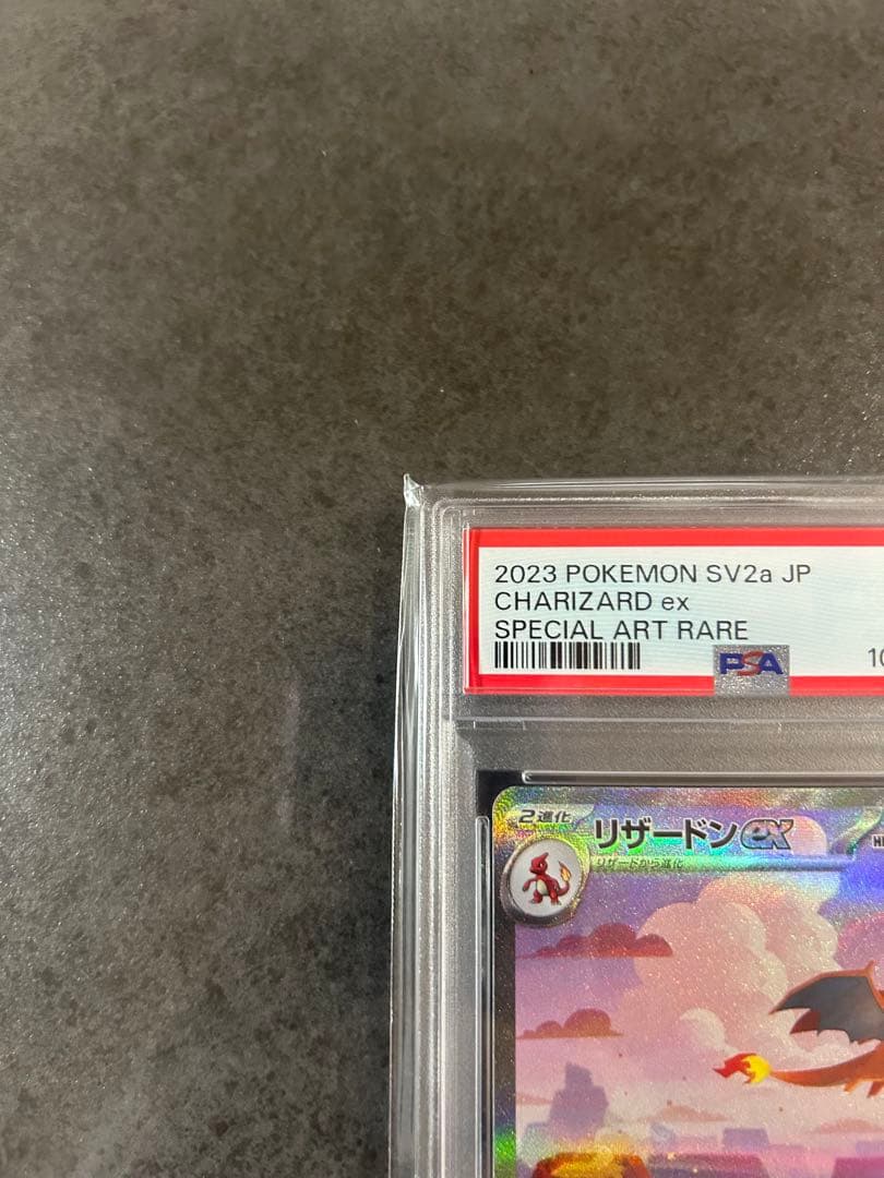 PSA 10 Pokemon Charizard ex SAR — SV Enhanced Expansion Pack Pokemon Card 151 201/165 — Japanese