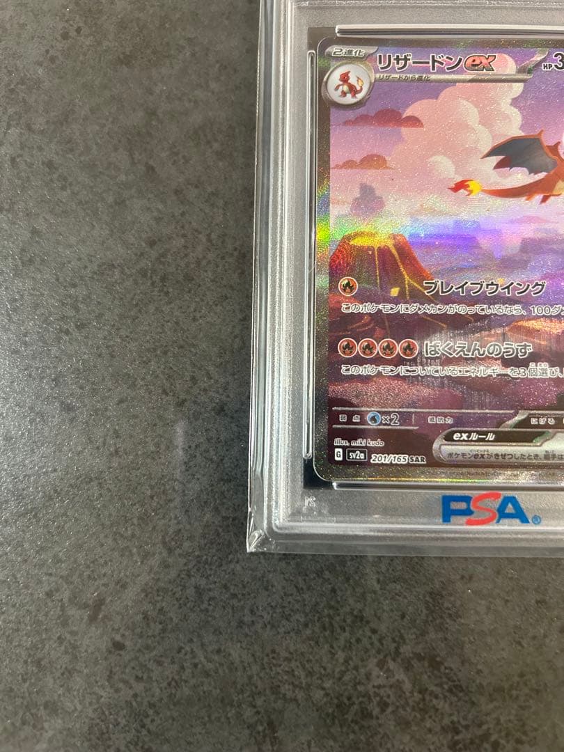 PSA 10 Pokemon Charizard ex SAR — SV Enhanced Expansion Pack Pokemon Card 151 201/165 — Japanese