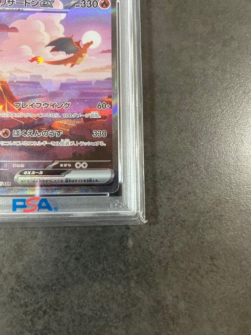 PSA 10 Pokemon Charizard ex SAR — SV Enhanced Expansion Pack Pokemon Card 151 201/165 — Japanese