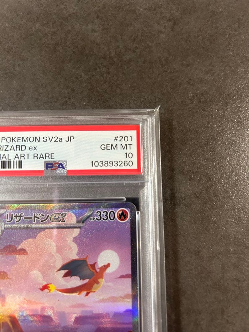 PSA 10 Pokemon Charizard ex SAR — SV Enhanced Expansion Pack Pokemon Card 151 201/165 — Japanese