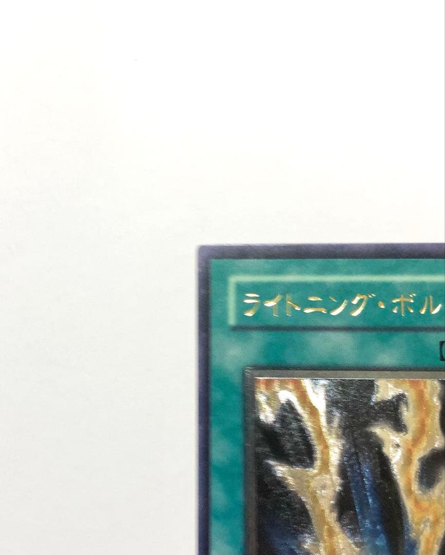 Yu-Gi-Oh Lightning Vortex — Japanese