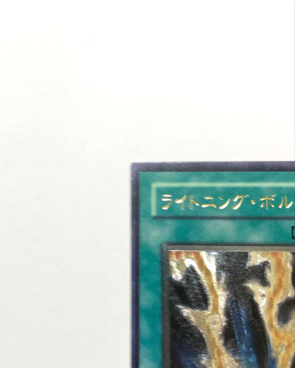 Yu-Gi-Oh Lightning Vortex — Japanese