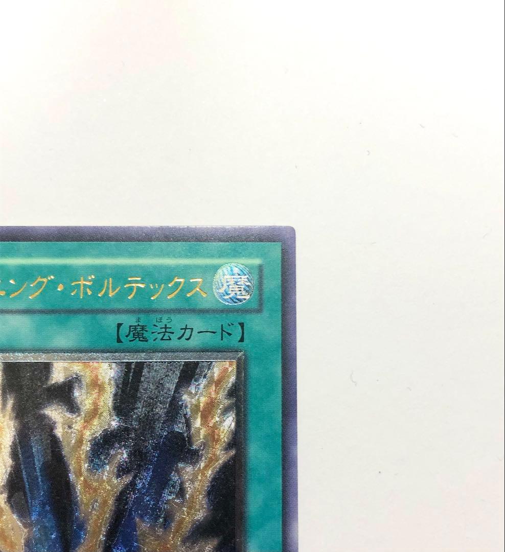 Yu-Gi-Oh Lightning Vortex — Japanese