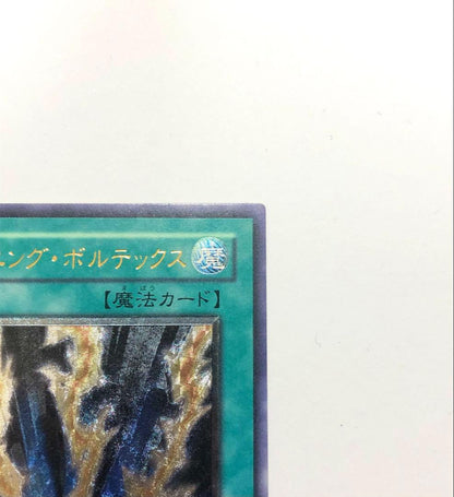 Yu-Gi-Oh Lightning Vortex — Japanese