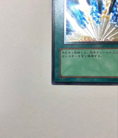 Yu-Gi-Oh Lightning Vortex — Japanese
