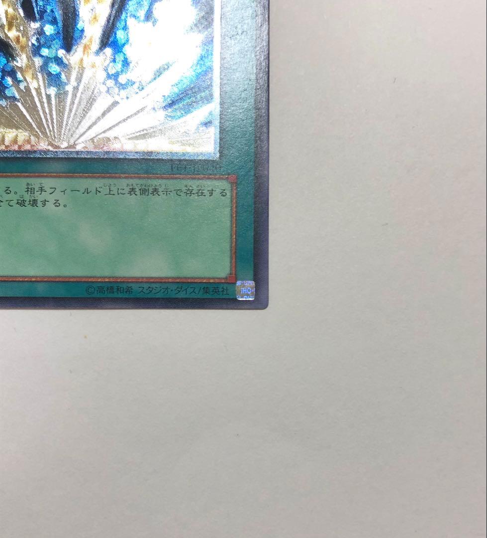 Yu-Gi-Oh Lightning Vortex — Japanese